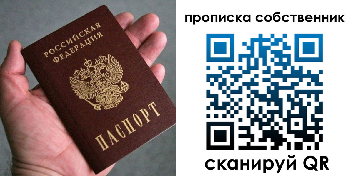 временная регистрация госуслуги в Сосновке