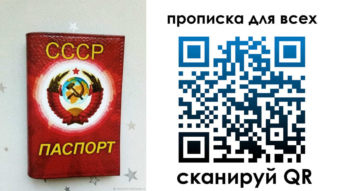 временная регистрация купить в Сосновке