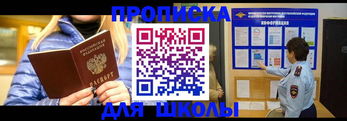 прописка паспорт в Сосновке